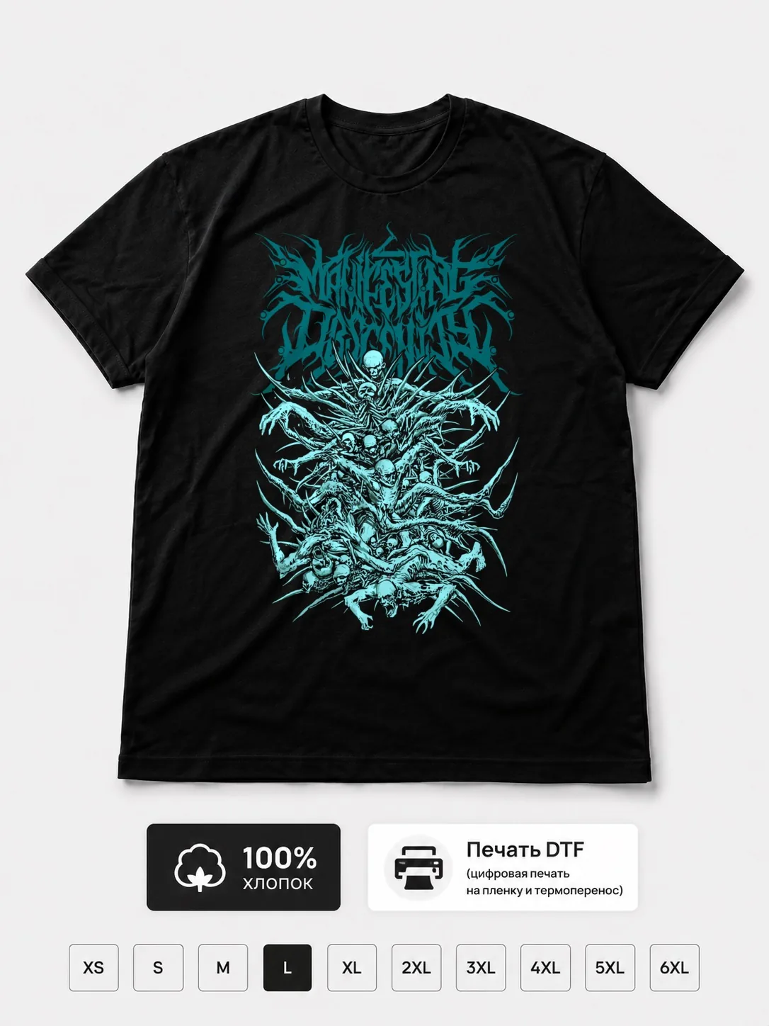 Футболка Manifesting obscenity