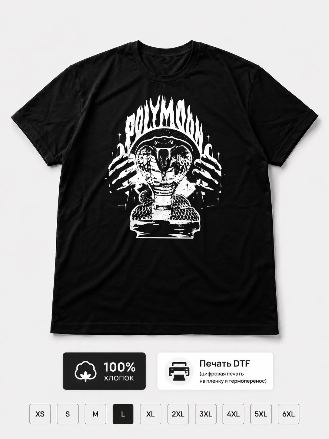Футболка Polymoon