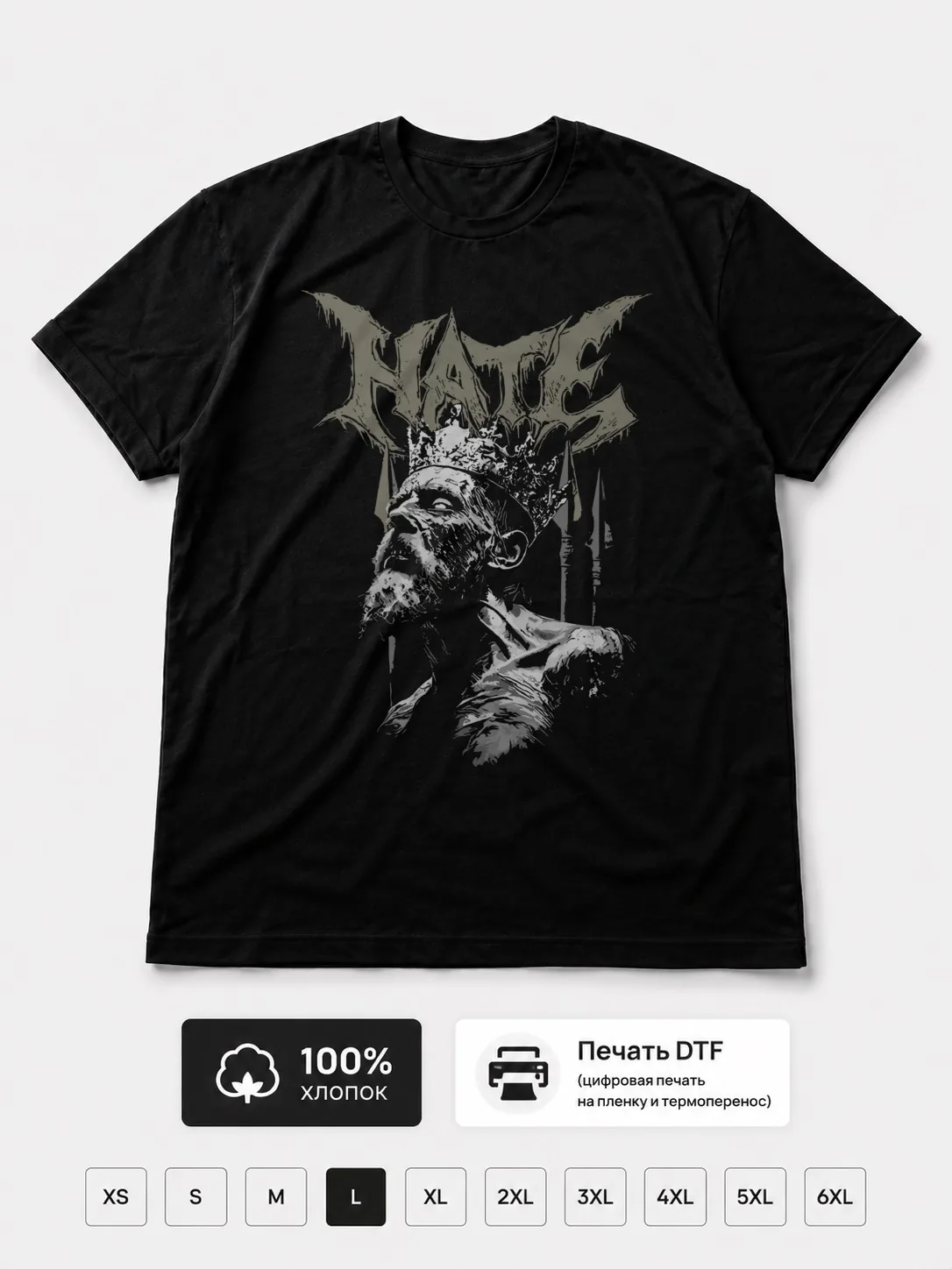 Футболка Hate