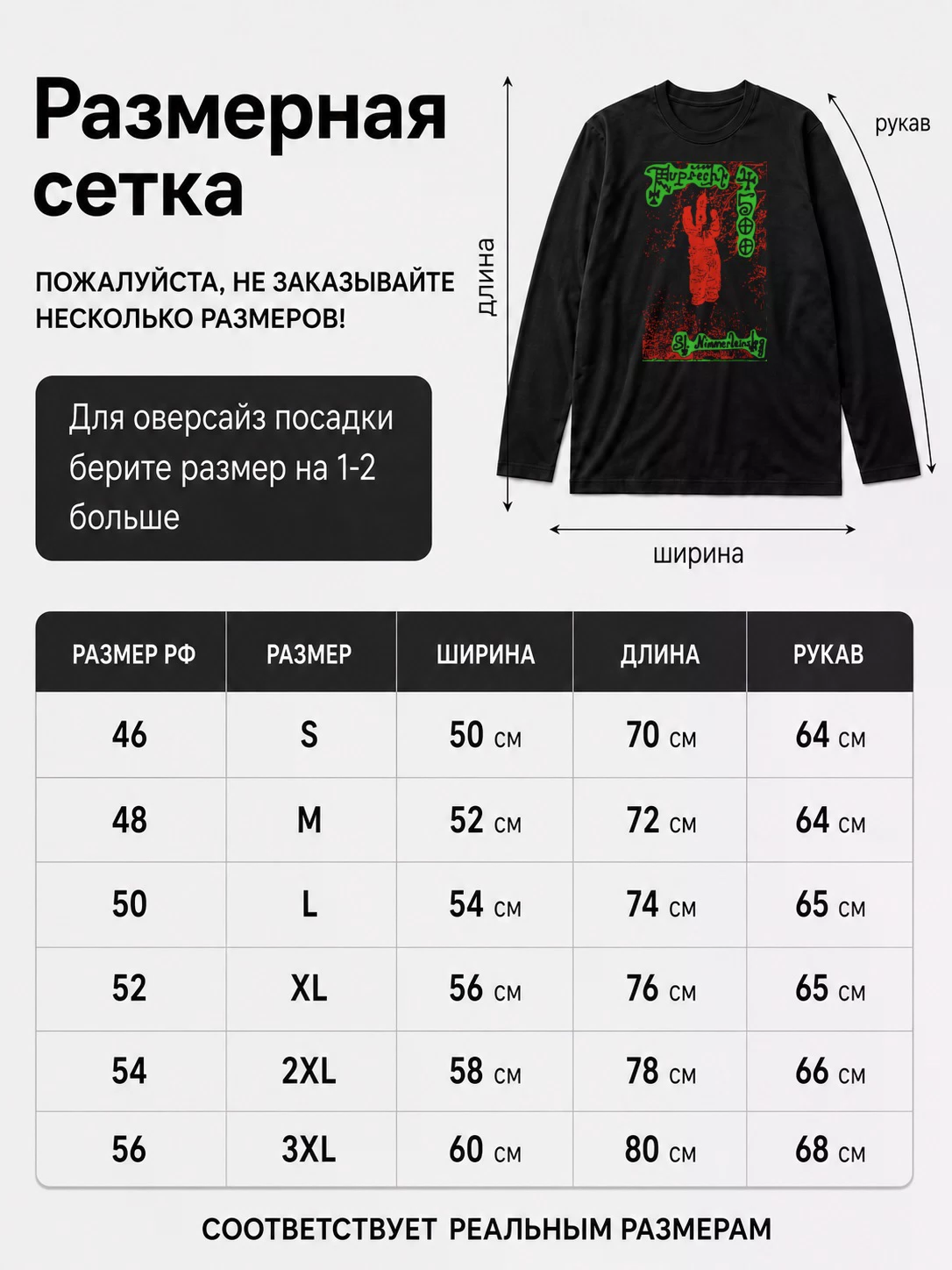 Детали: Лонгслив Ruprecht 4500