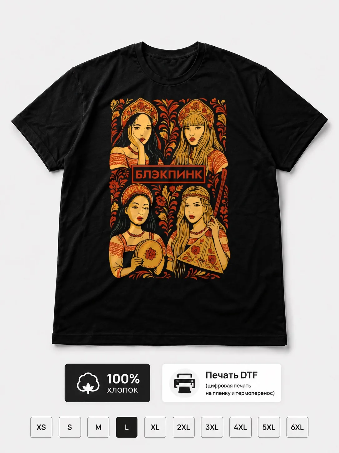 Футболка Black Pink из России Fan Art