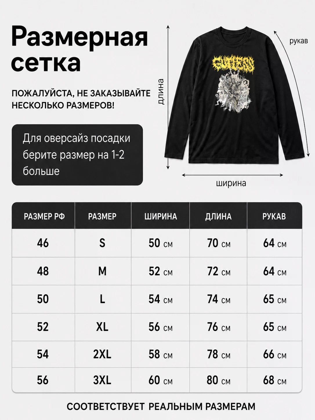 Детали: Лонгслив Gyrdleah