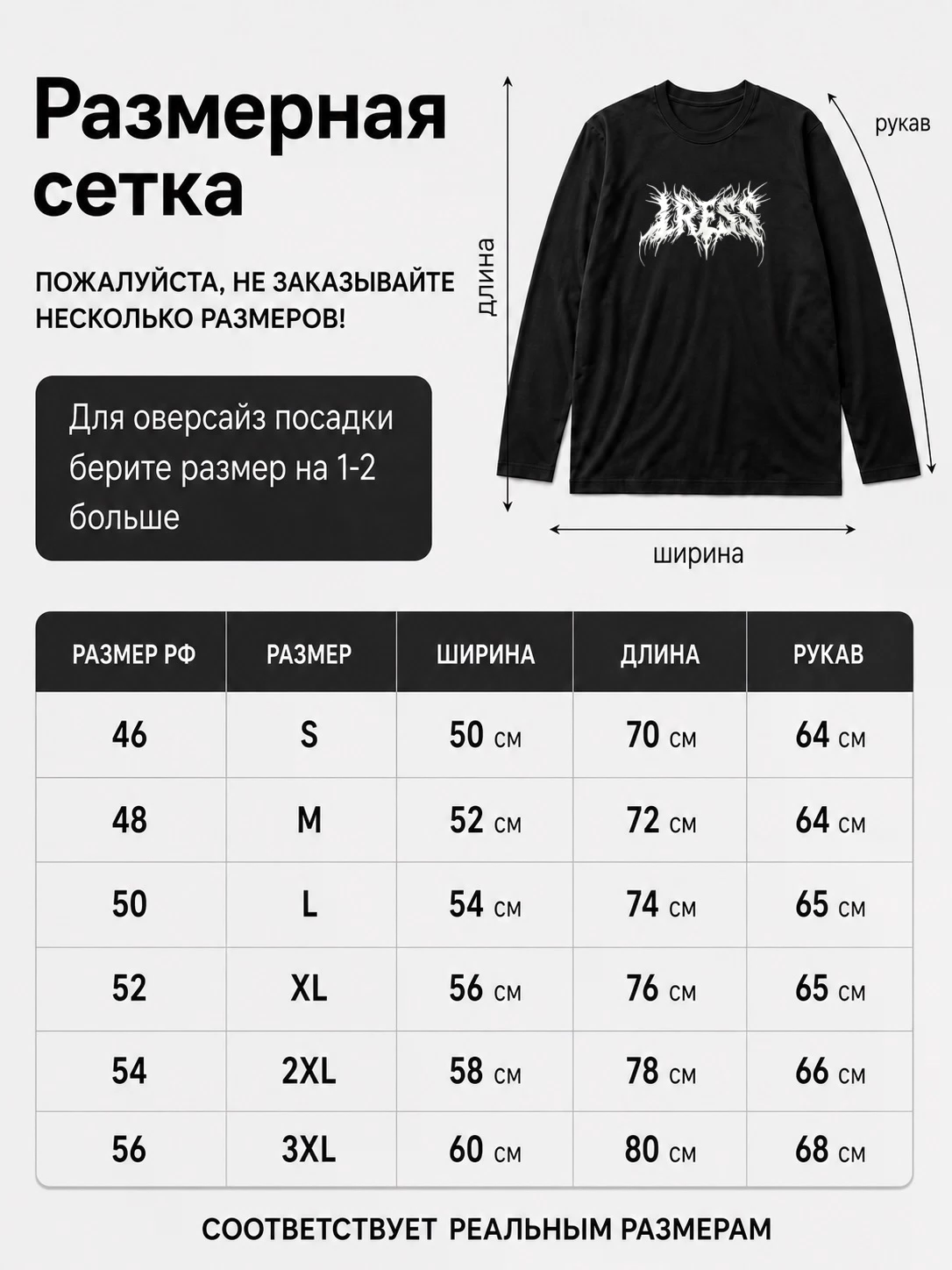 Детали: Лонгслив Iress