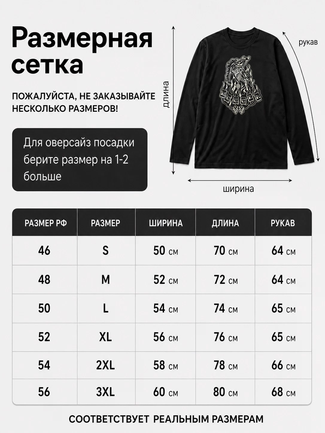 Детали: Лонгслив Mugger
