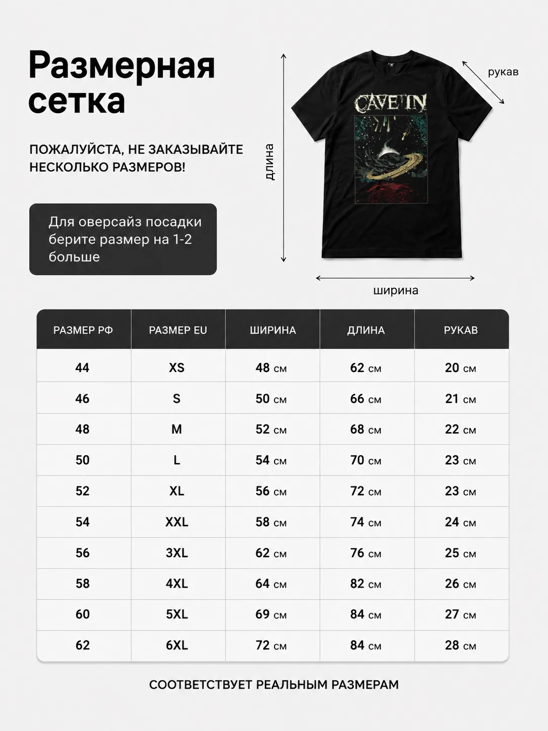 Детали: Футболка Cave in