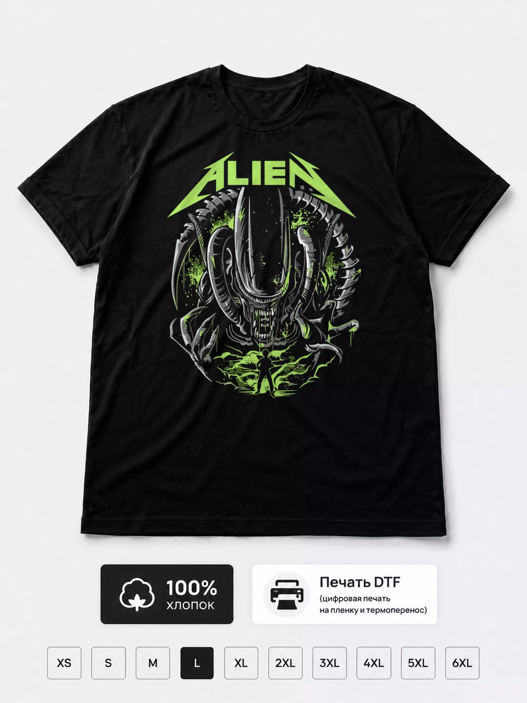 Футболка Alien (Чужой)