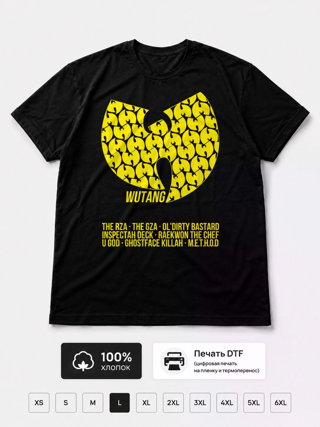 Футболка Wu-Tang Clan