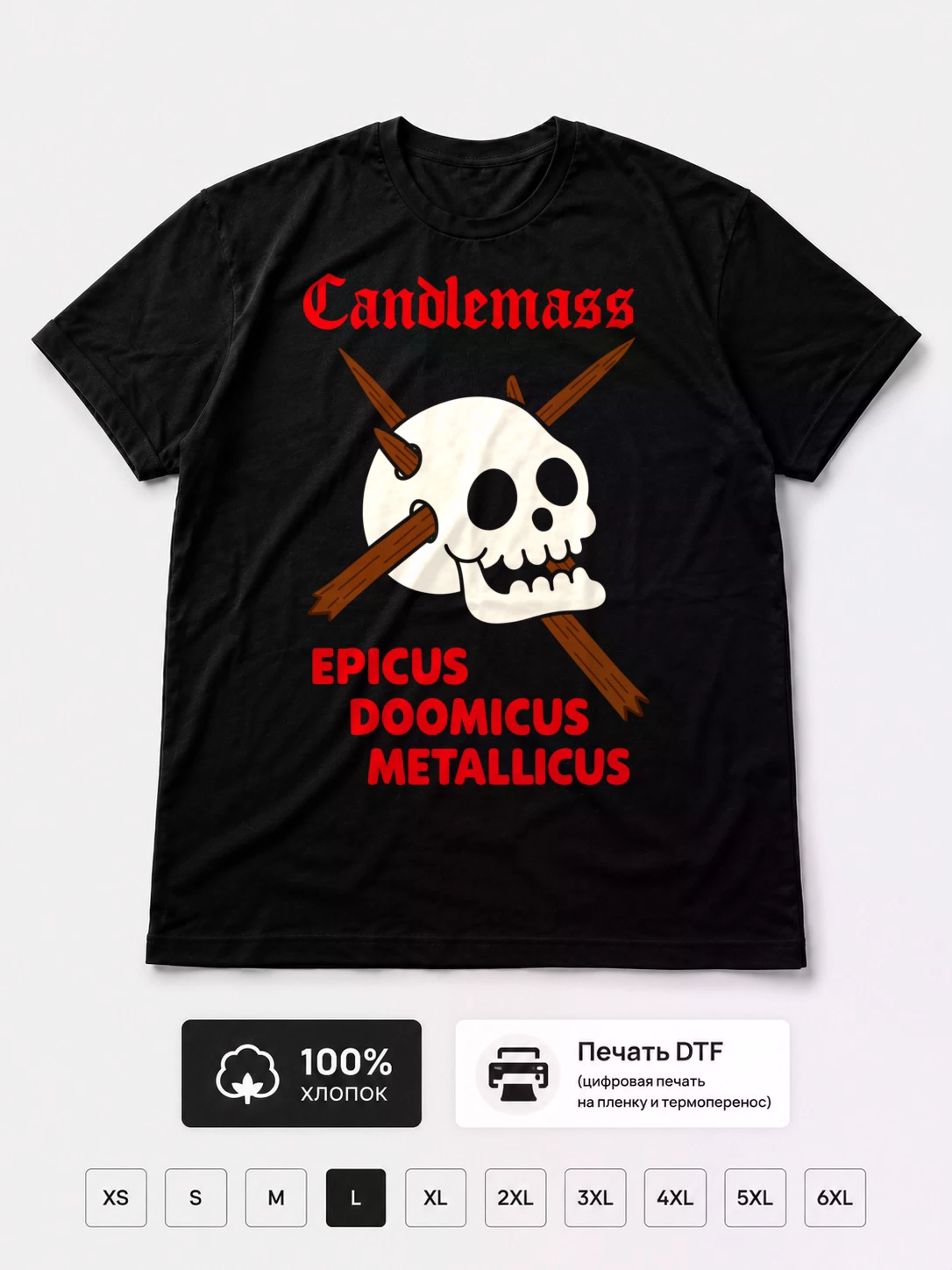 Футболка Candlemass прикол