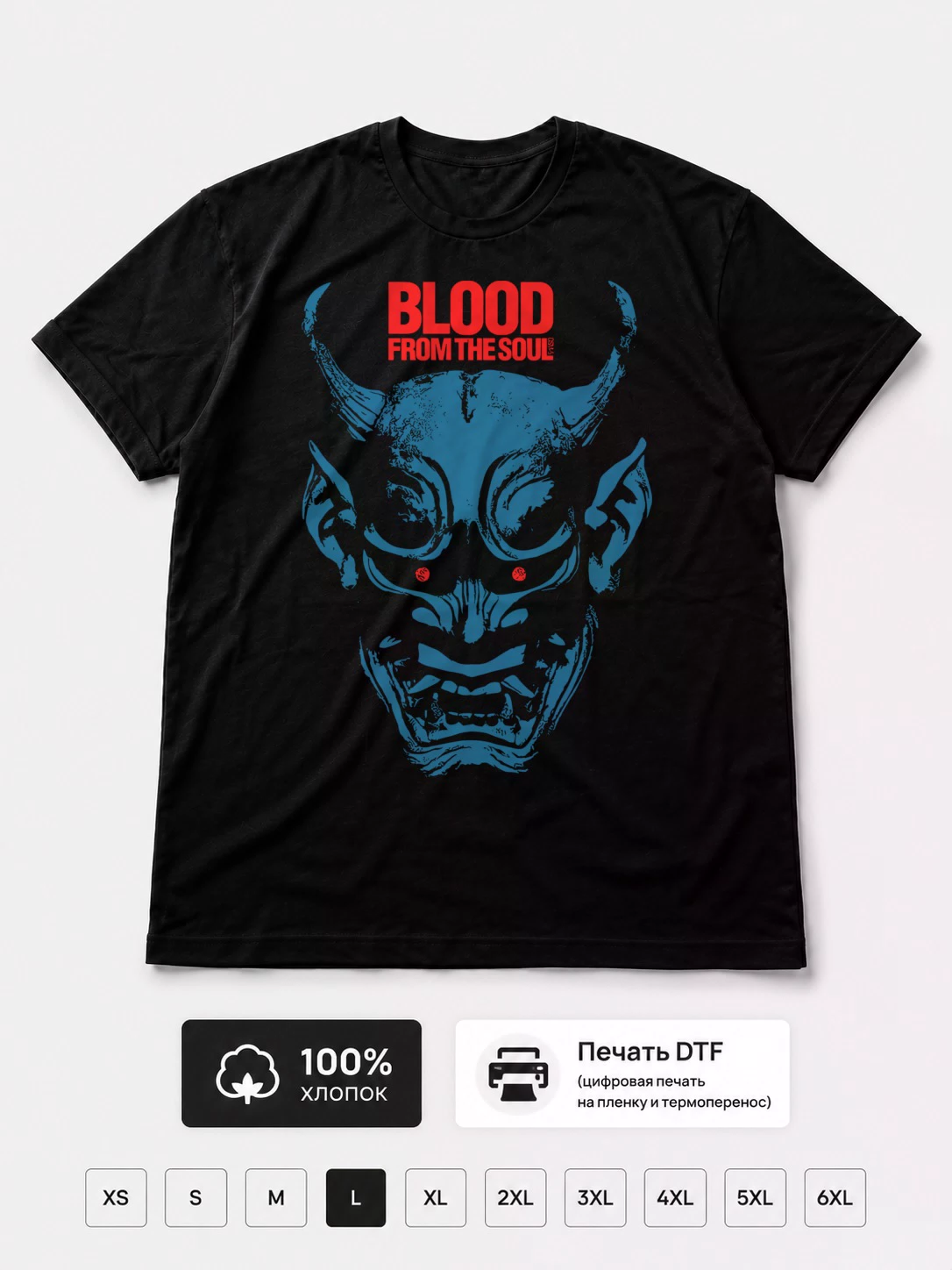 Футболка Blood from the soul