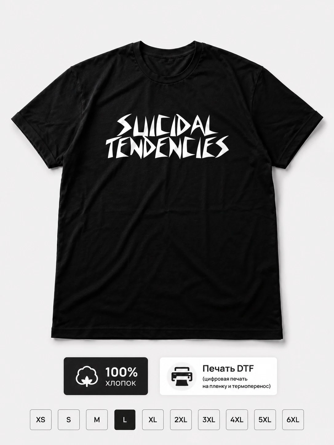 Футболка Suicidal tendencies