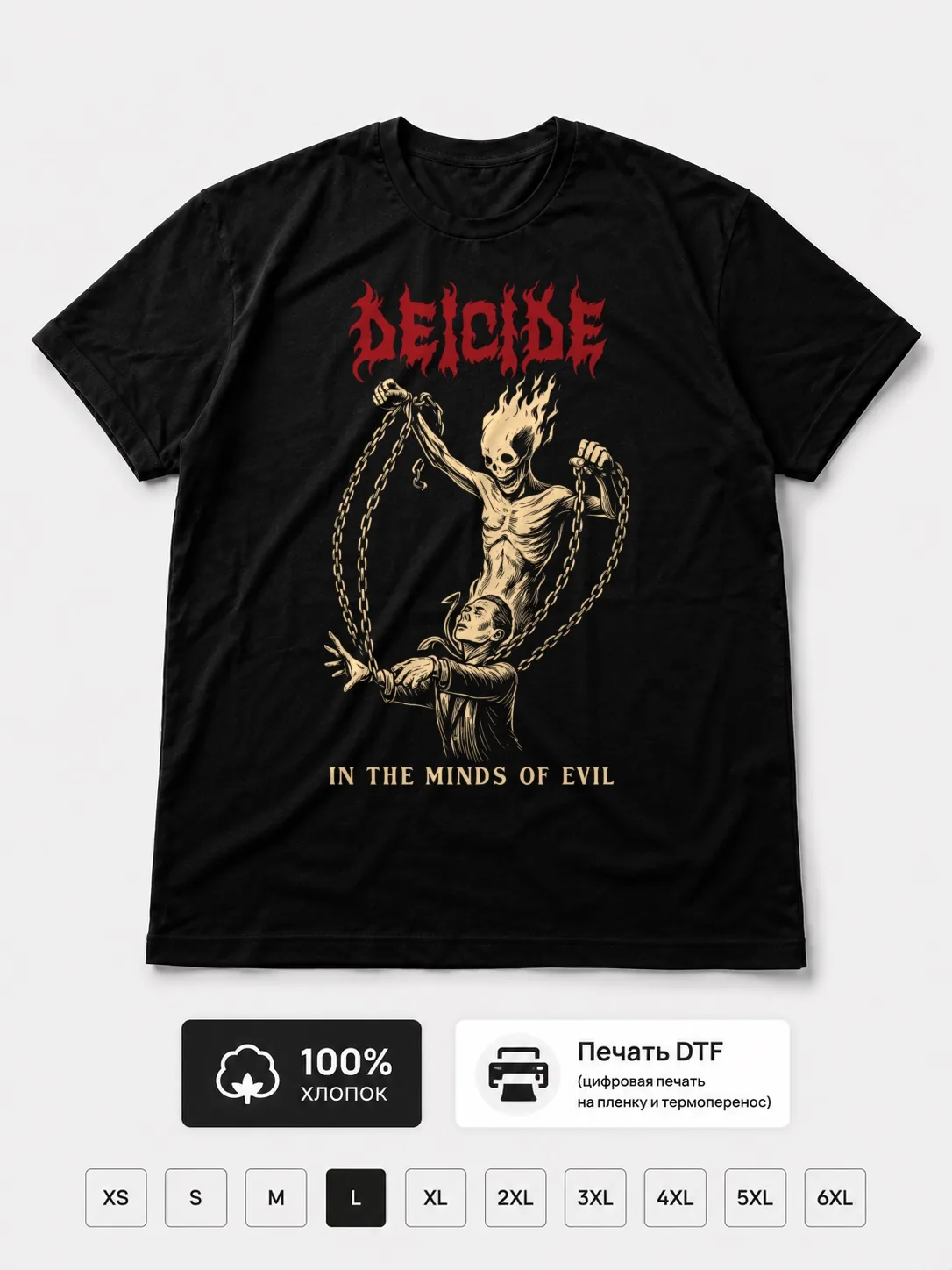 Футболка Deicide