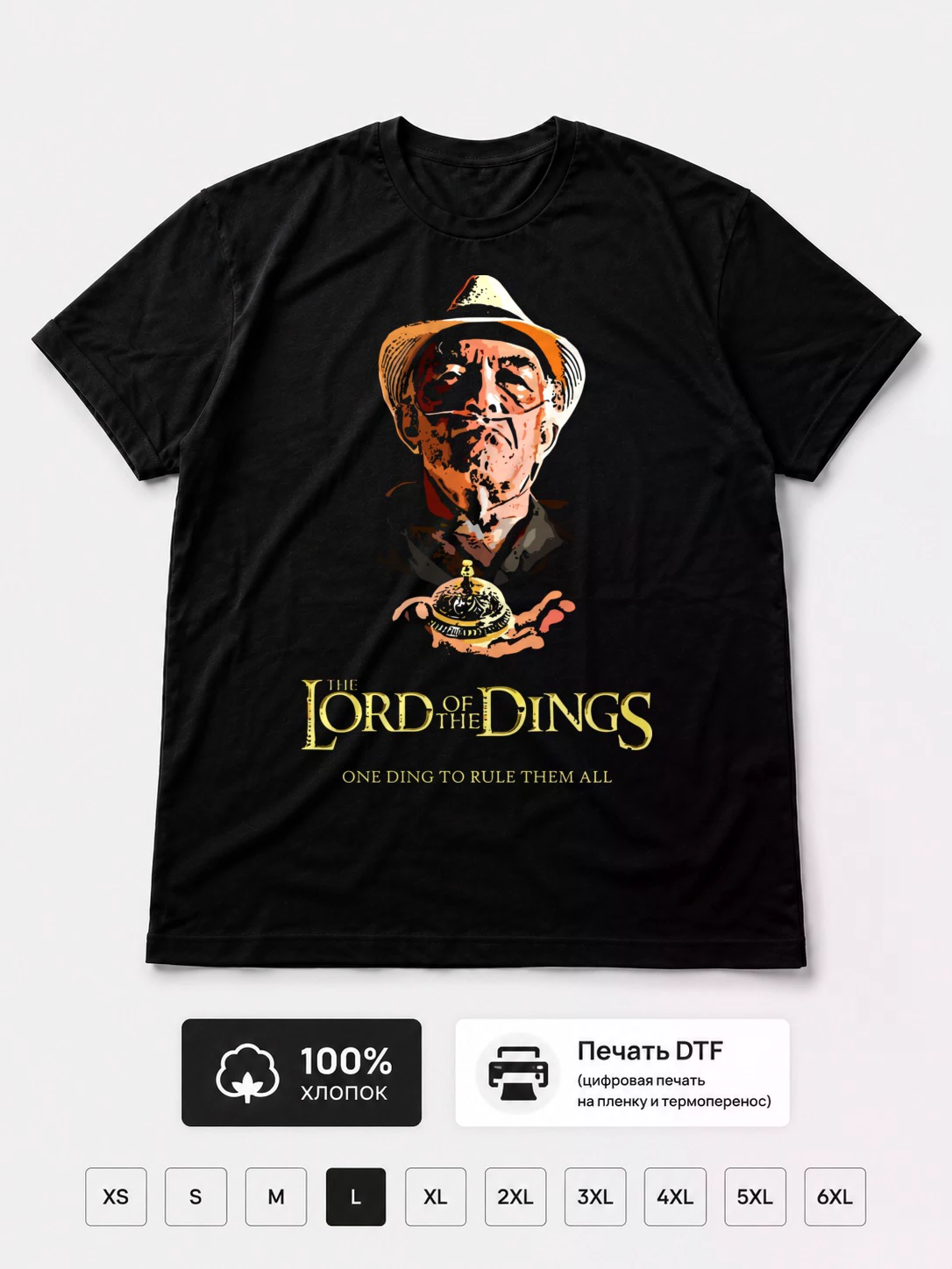 Футболка Во все тяжкие, Lord Of The Dings