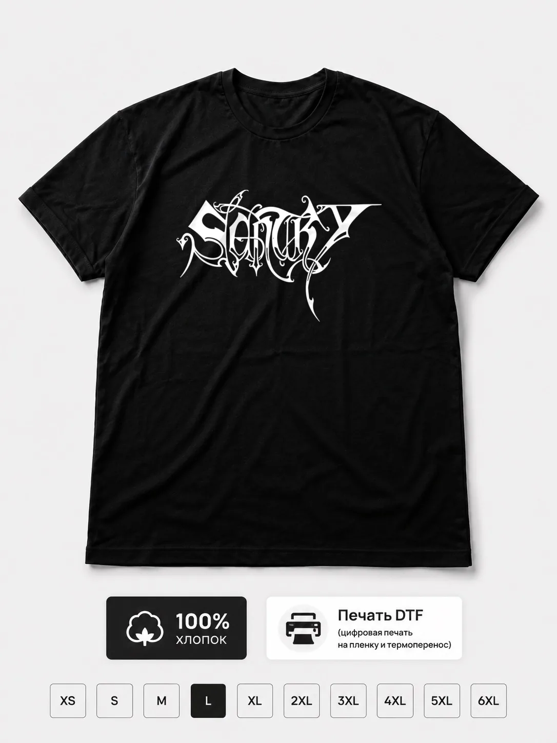 Футболка Sentry