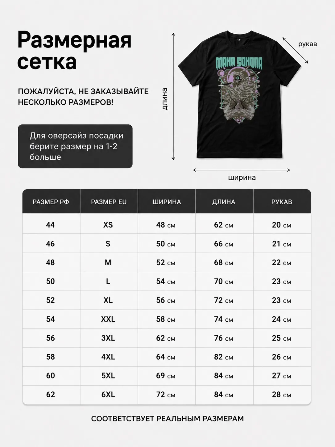 Детали: Футболка Maha sohona