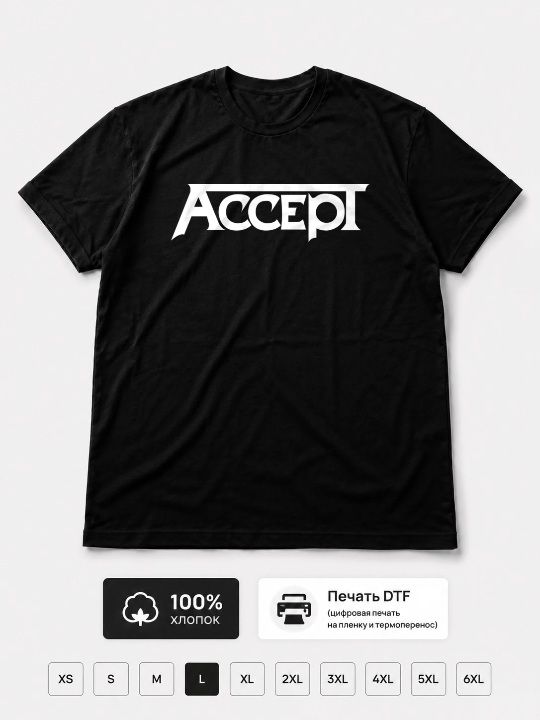 Футболка Accept