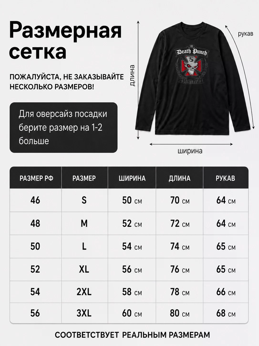 Детали: Лонгслив Five Finger Death Punch