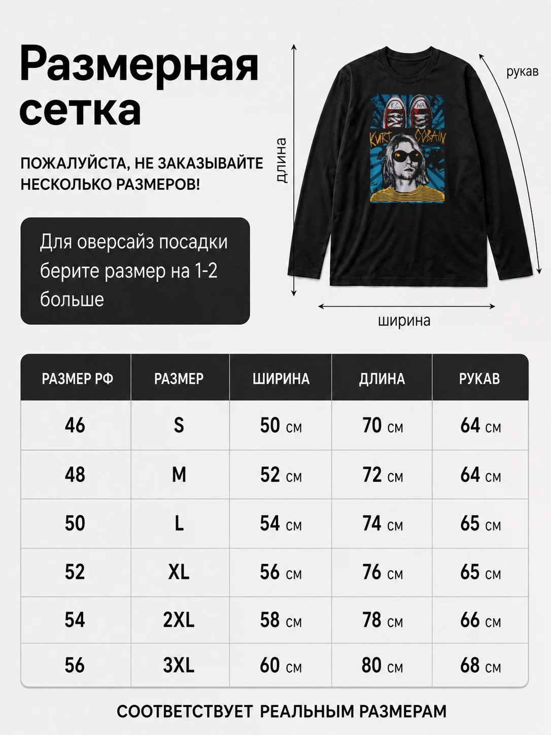 Детали: Лонгслив Nirvana