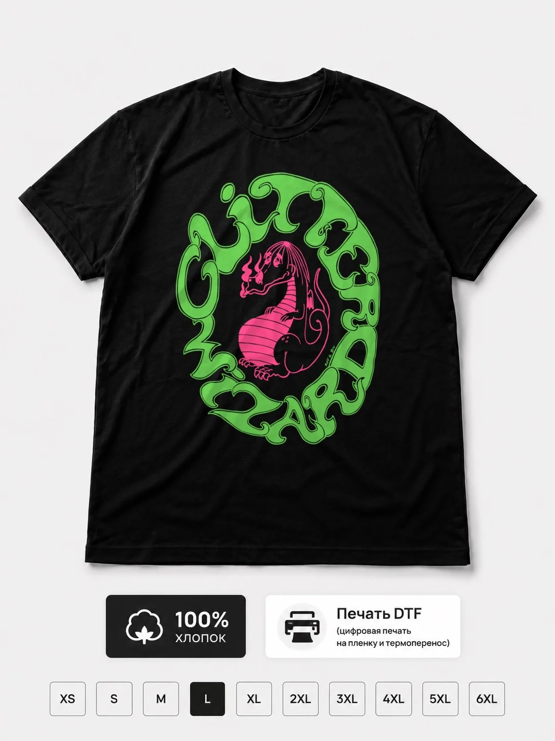 Футболка Glitter wizard