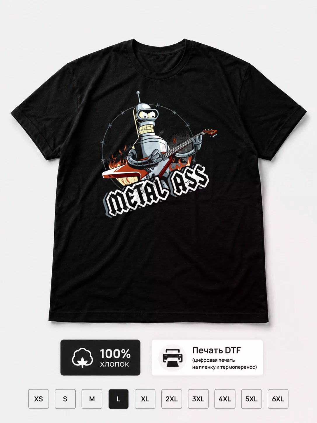 Футболка Бендер Metal Ass