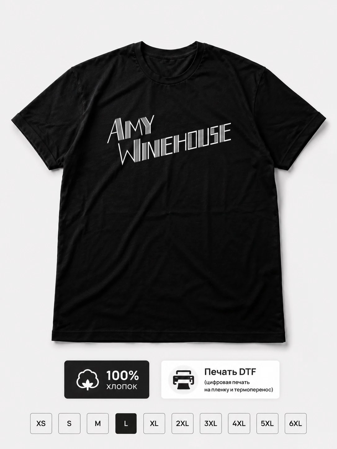 Футболка Amy Winehouse