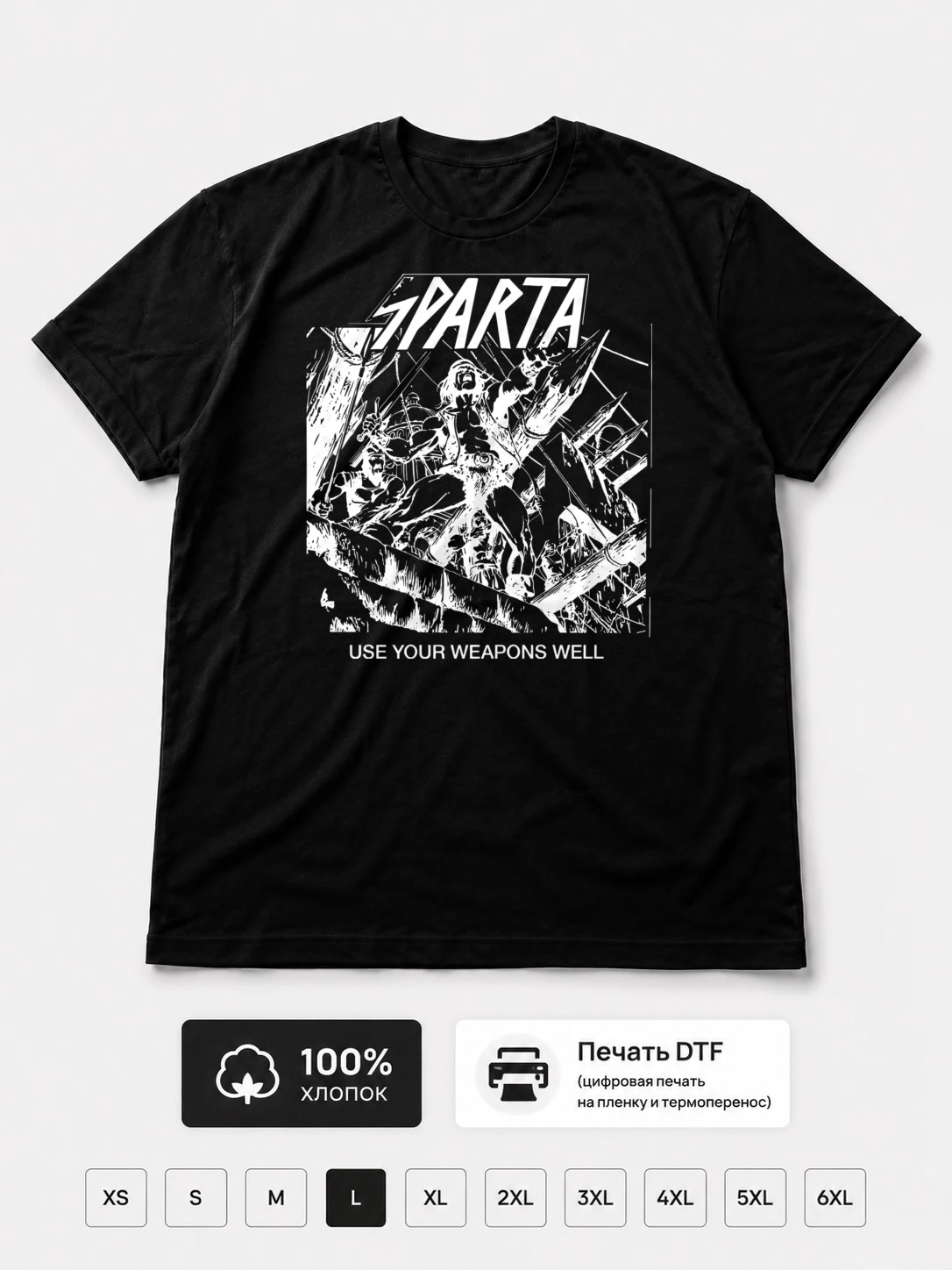 Футболка Sparta