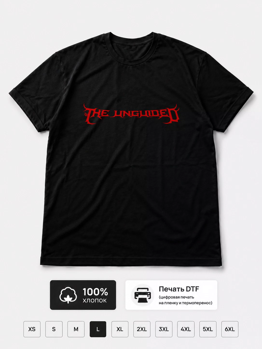 Футболка The Unguided