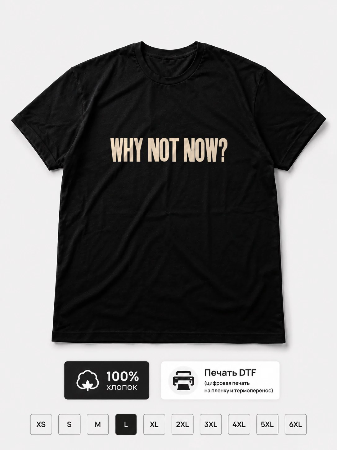 Футболка Why not