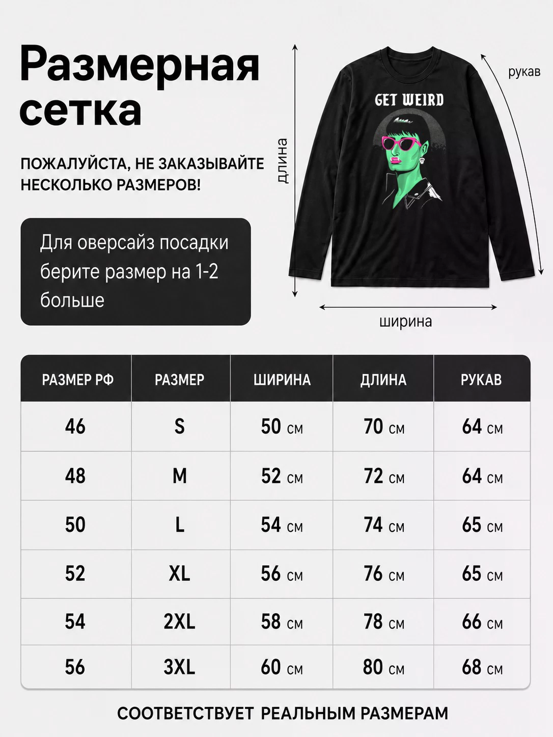 Детали: Лонгслив North by north