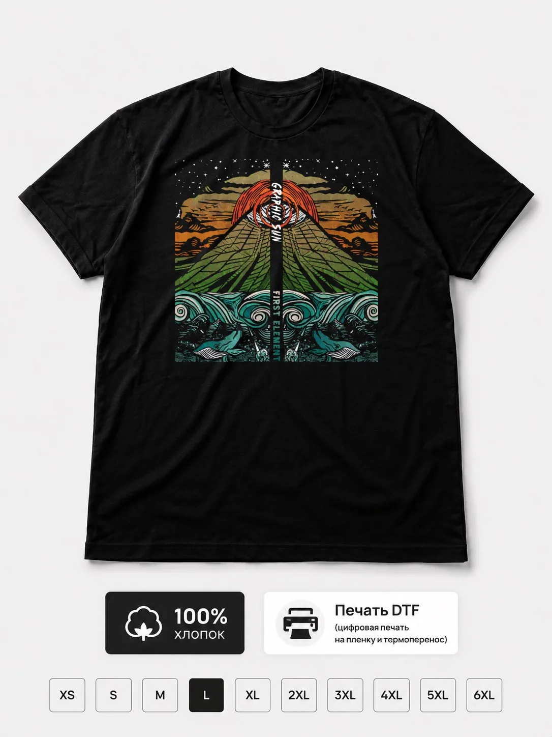 Футболка Graphic sun