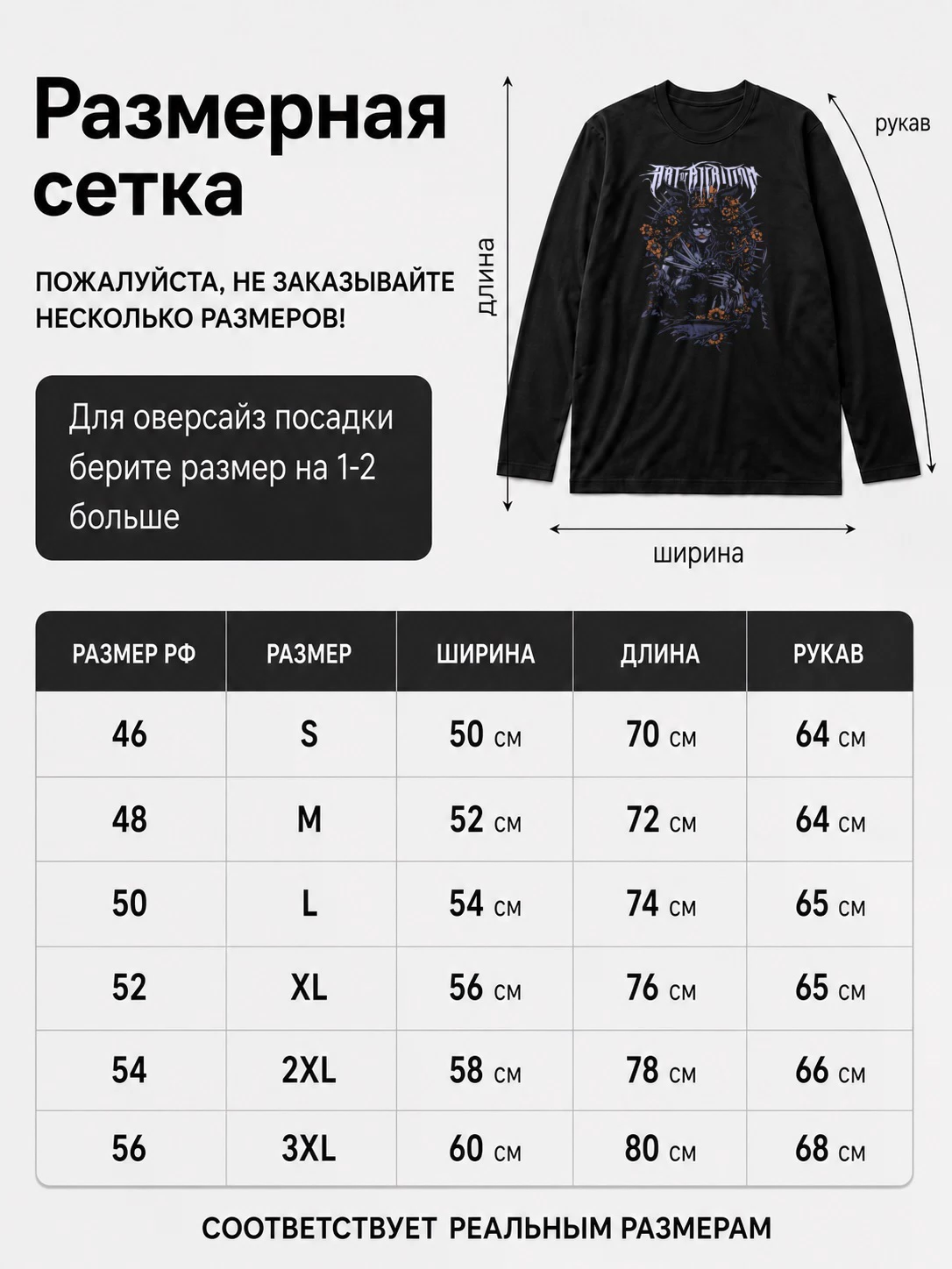 Детали: Лонгслив Art of attrition