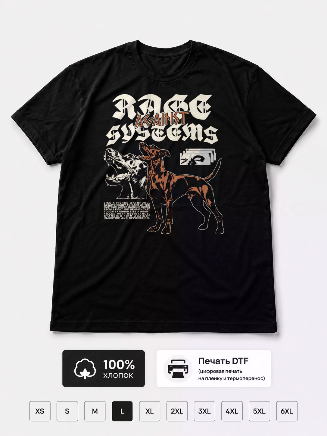 Футболка Rage