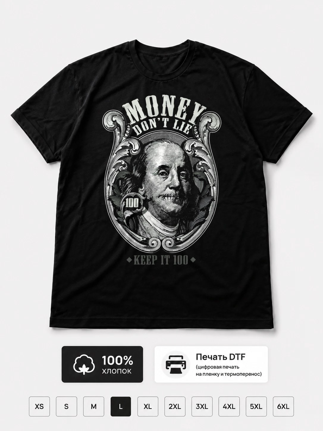 Футболка Money Don't Lie