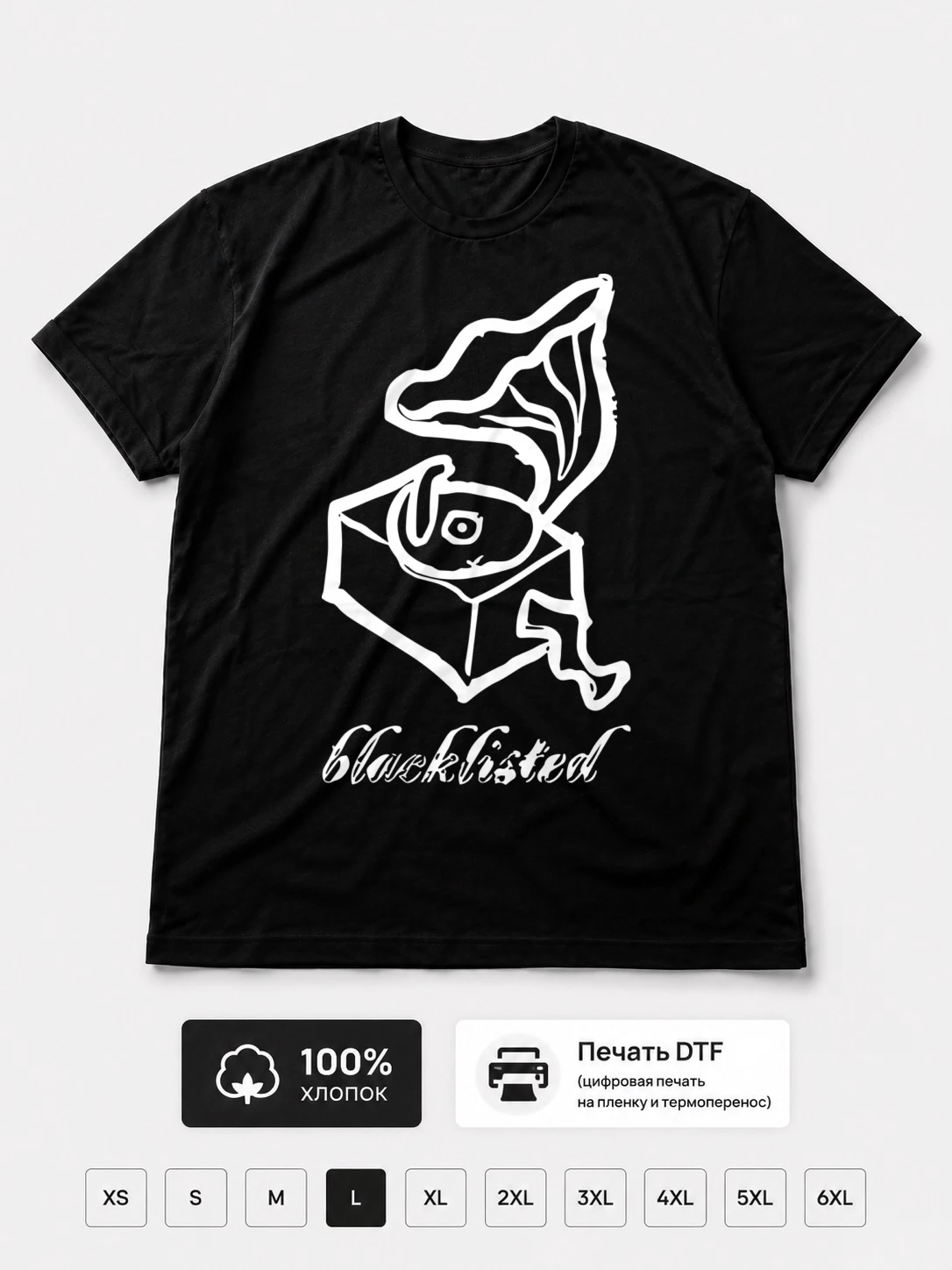 Футболка Blacklisted
