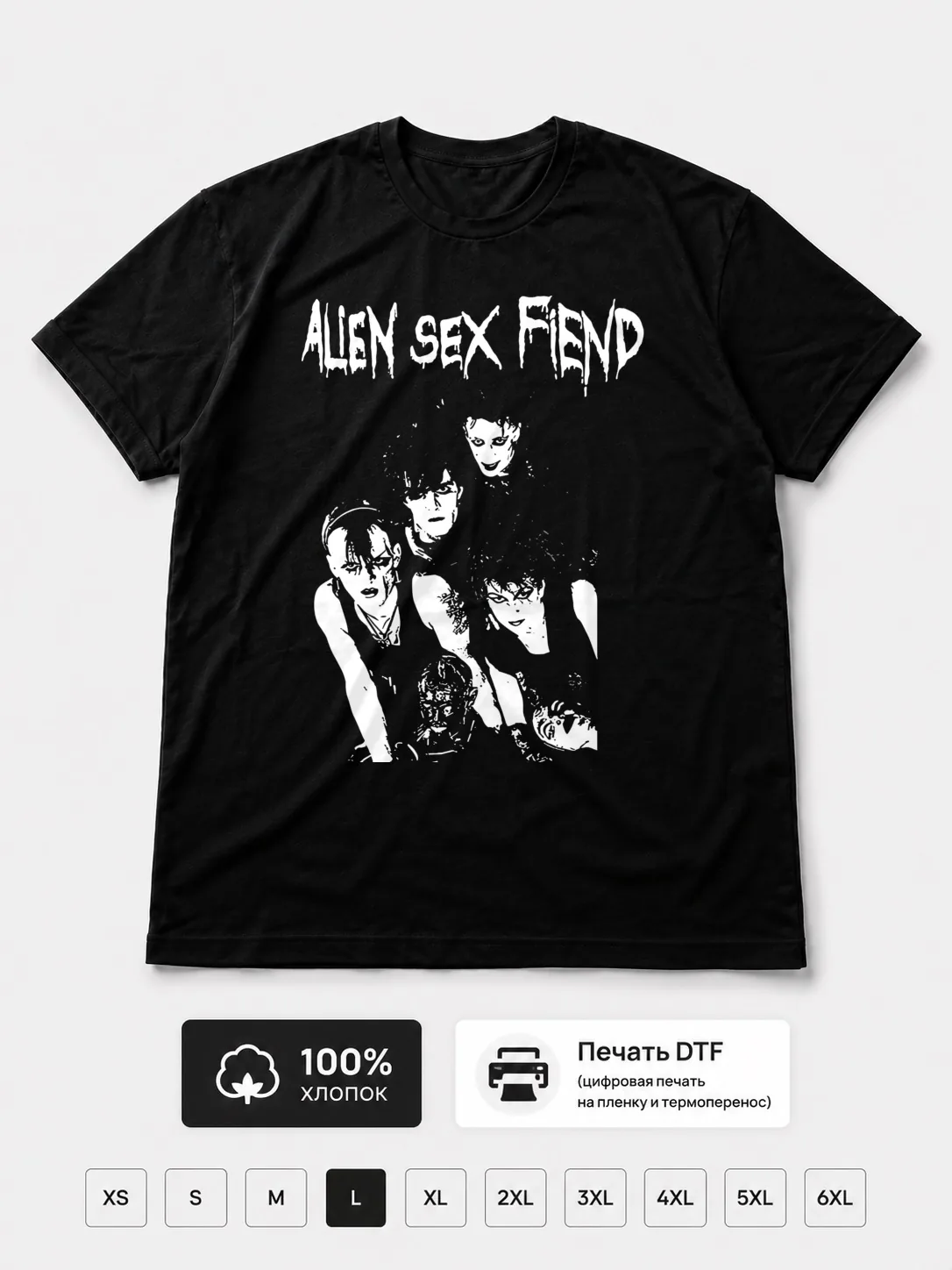 Футболка Alien Sex Fiend