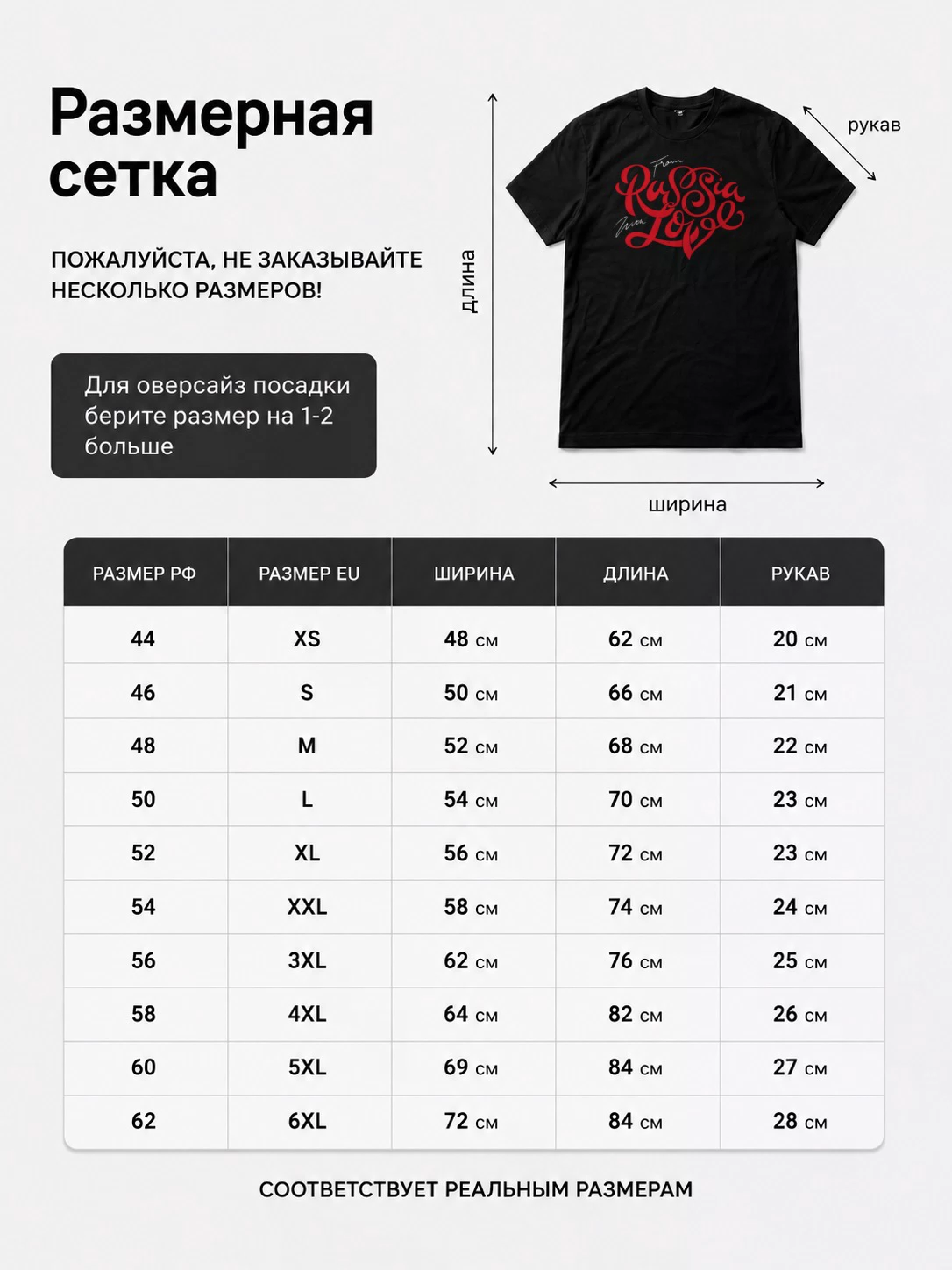Детали: Футболка From Russia With Love