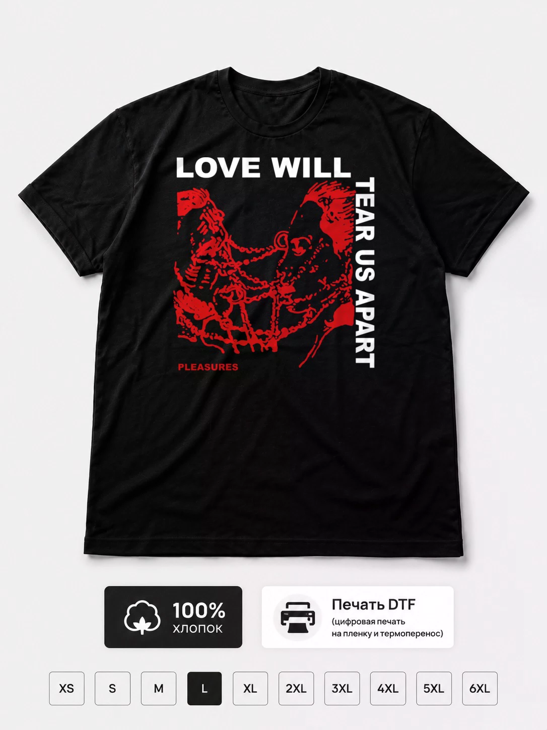 Футболка Love Will Tear Us Apart