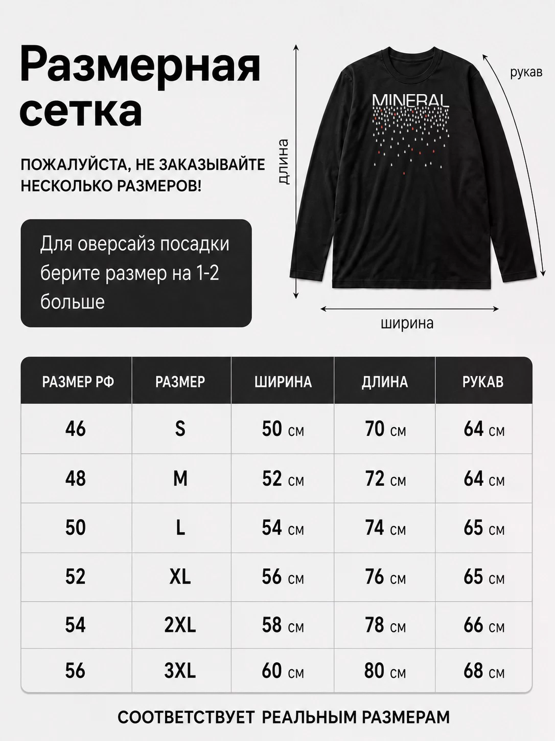 Детали: Лонгслив Mineral