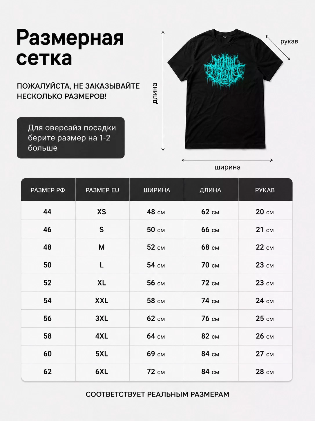 Детали: Футболка Mental cruelty