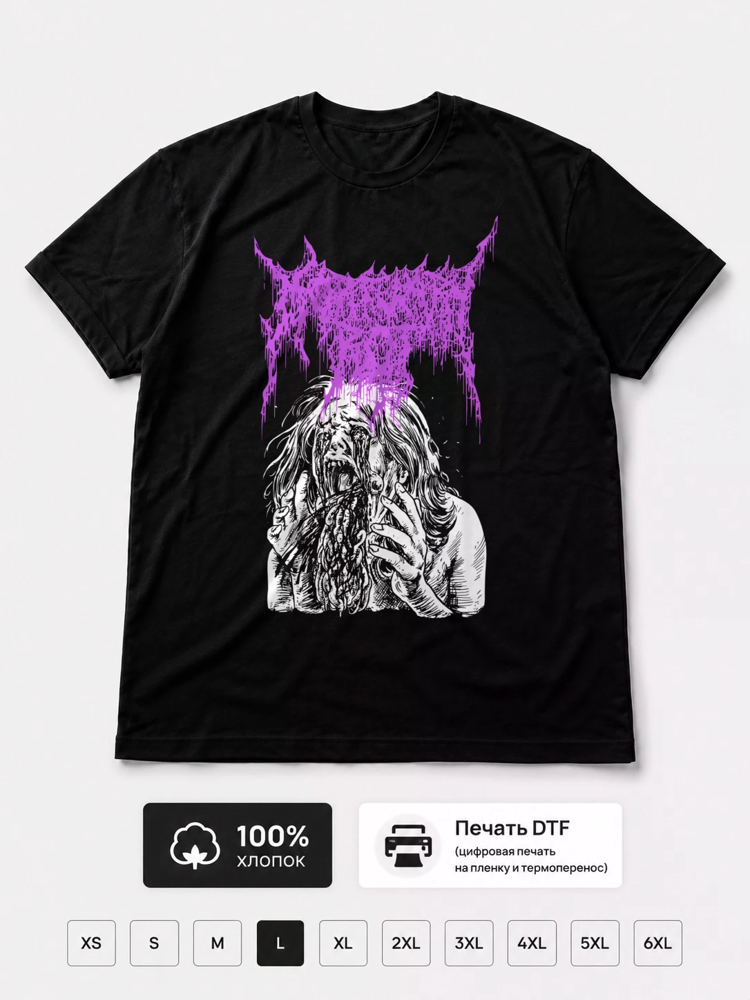 Футболка Mortuary rot