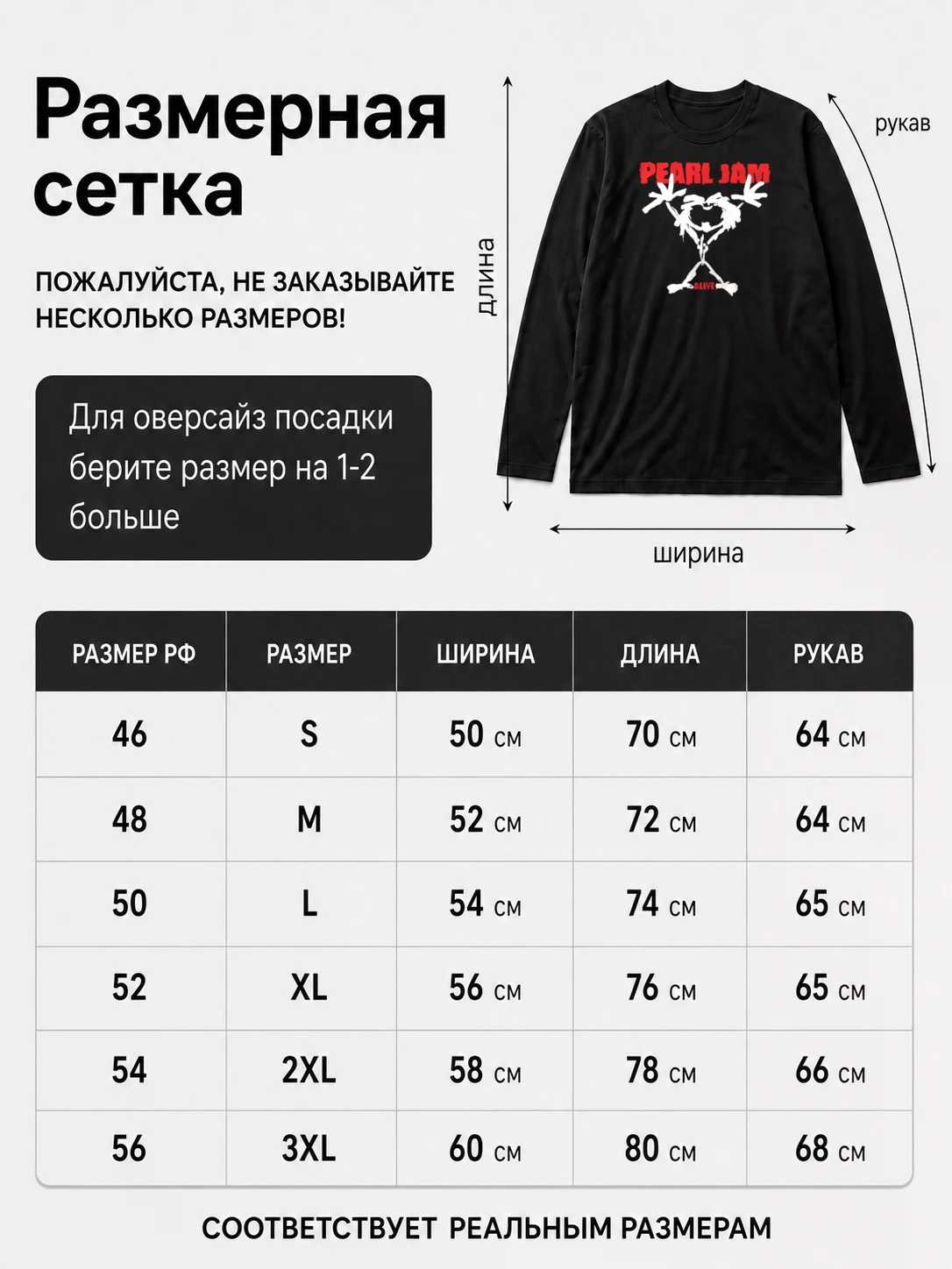 Детали: Лонгслив Pearl jam