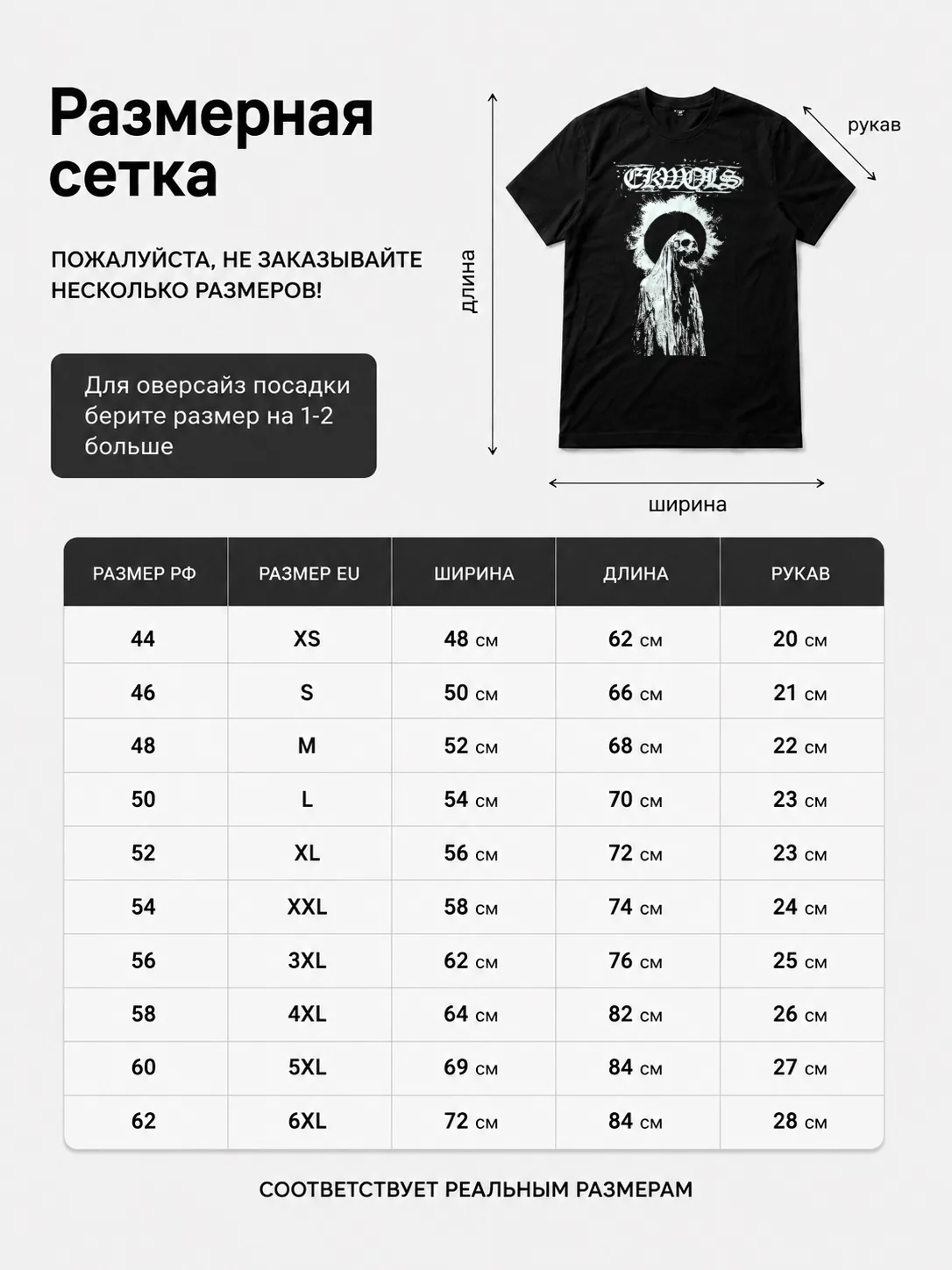 Детали: Футболка Ekwols
