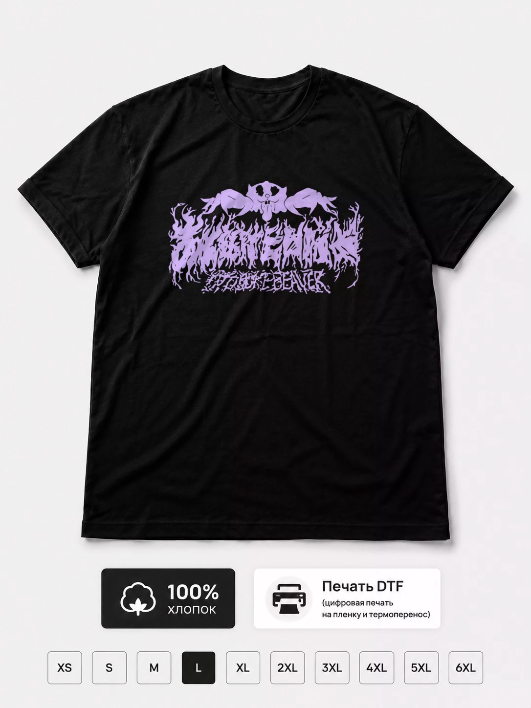 Футболка Metal beaver