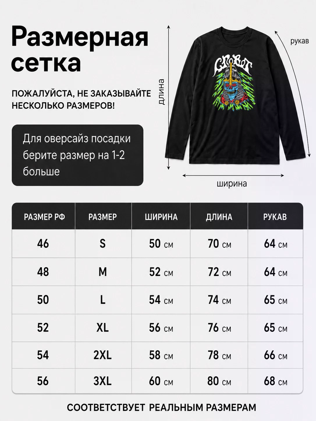 Детали: Лонгслив Crobot
