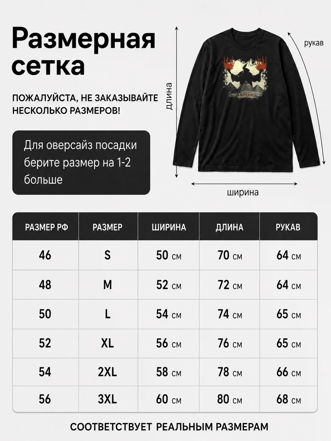 Детали: Лонгслив Akimbo