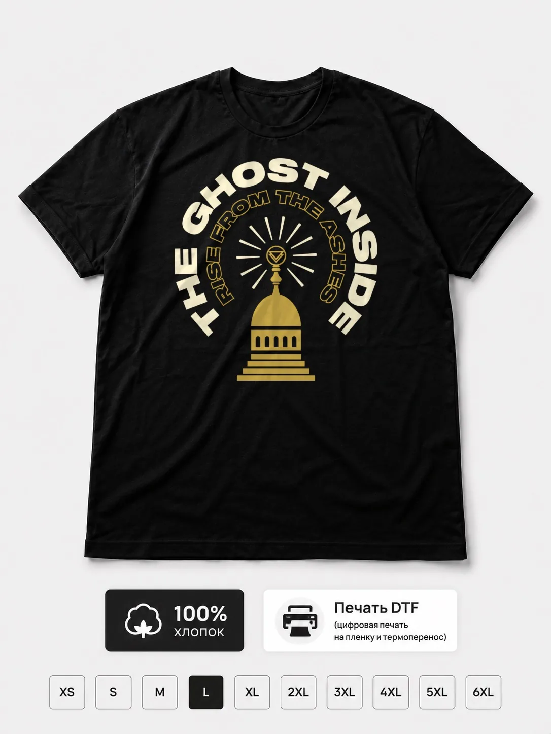 Футболка The Ghost Inside