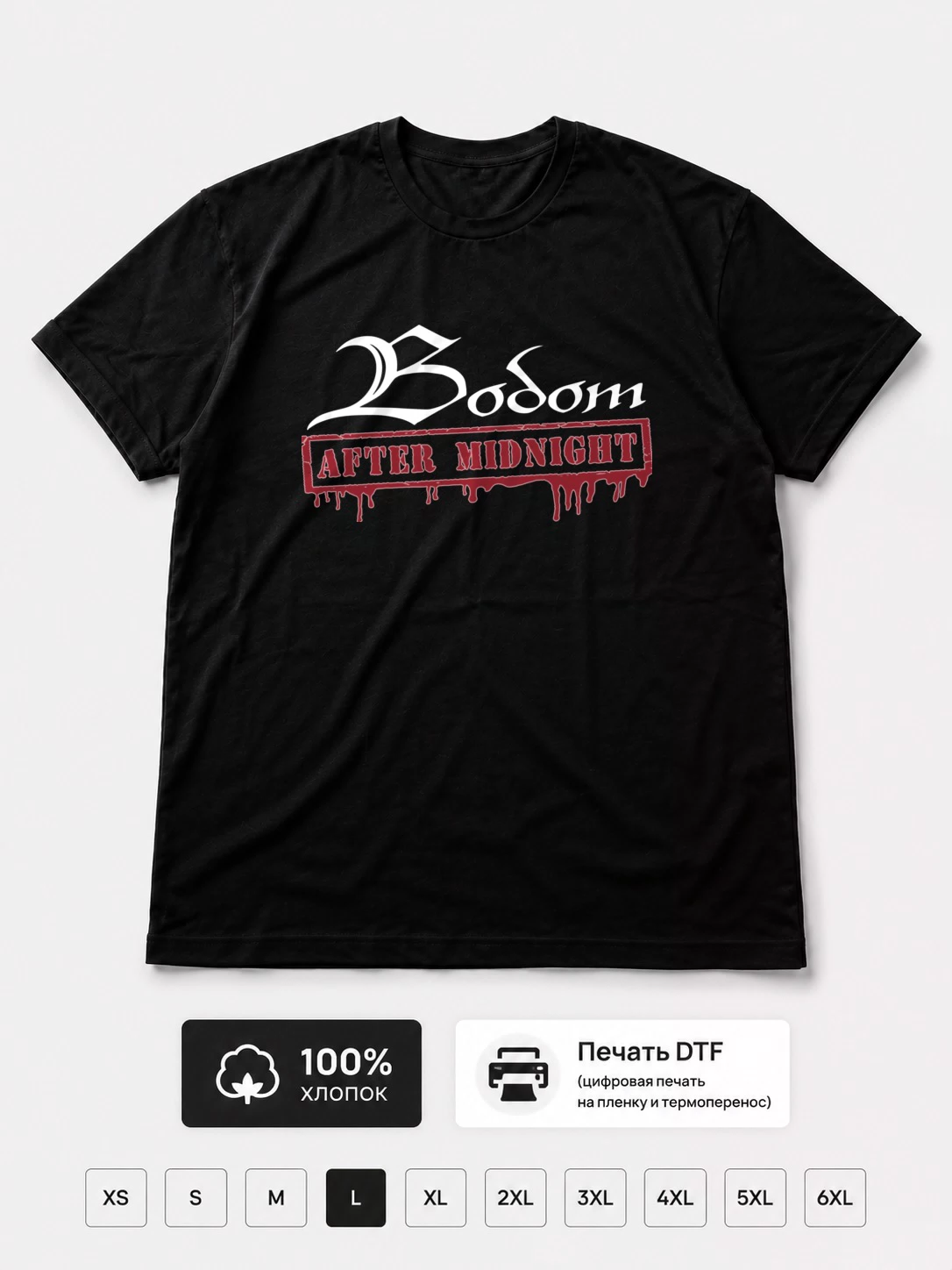 Футболка Bodom After Midnight