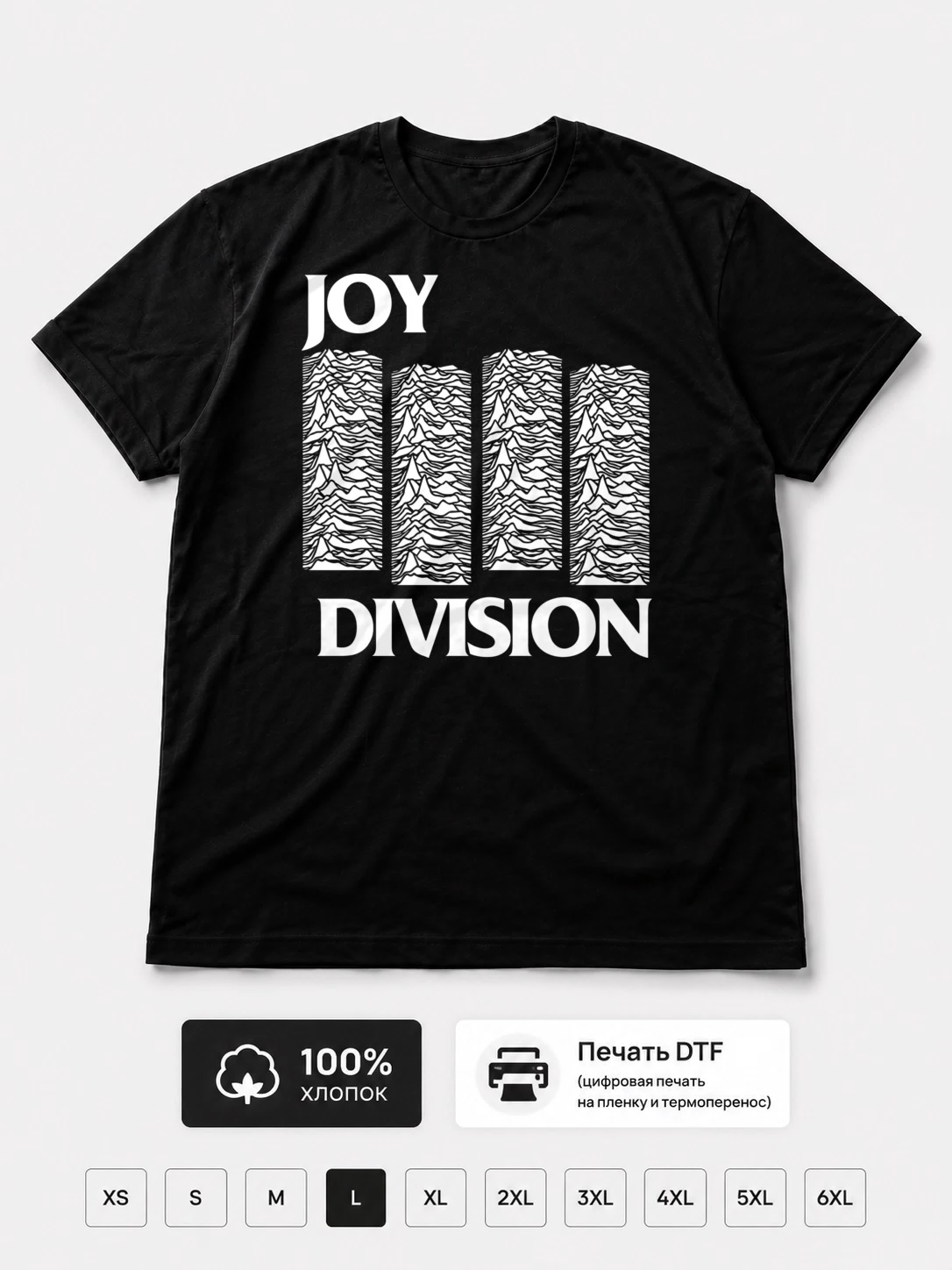 Футболка Joy division