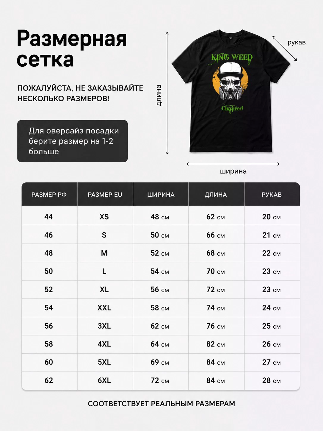 Детали: Футболка King Weed