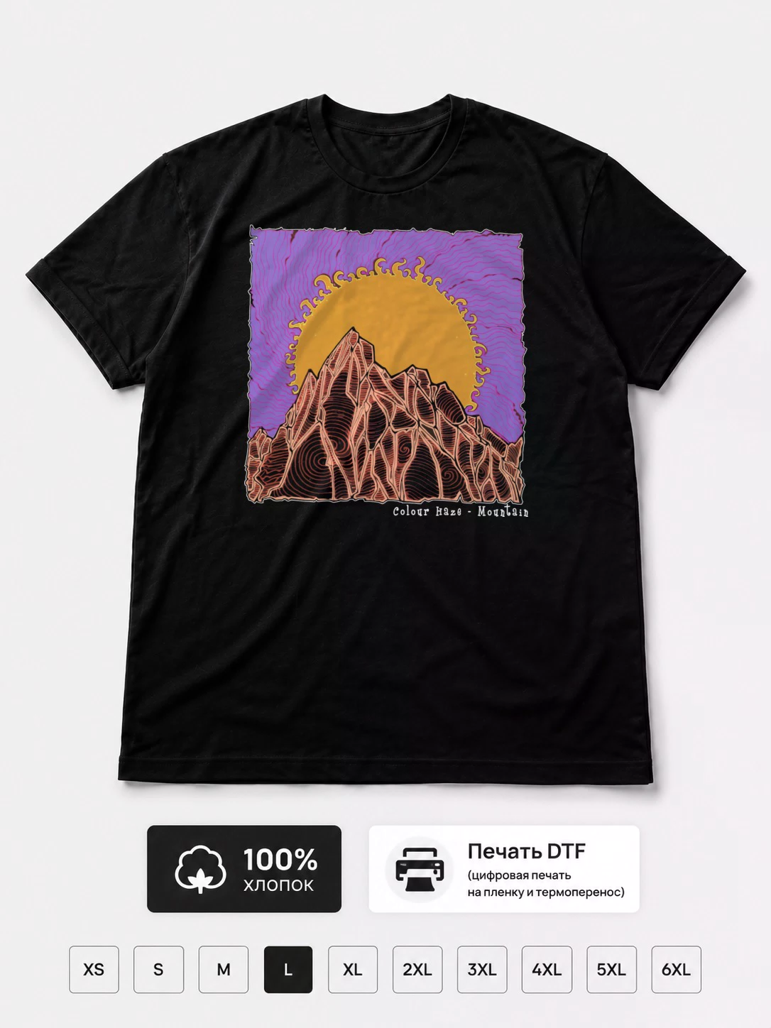 Футболка Colour Haze, стонер