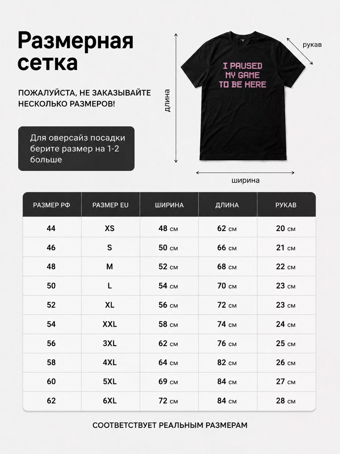 Детали: Футболка Я поставил игру на паузу, чтобы сюда придти